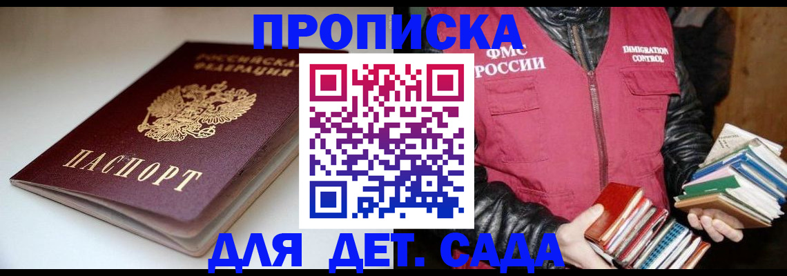 временная регистрация надежно в Ревде
