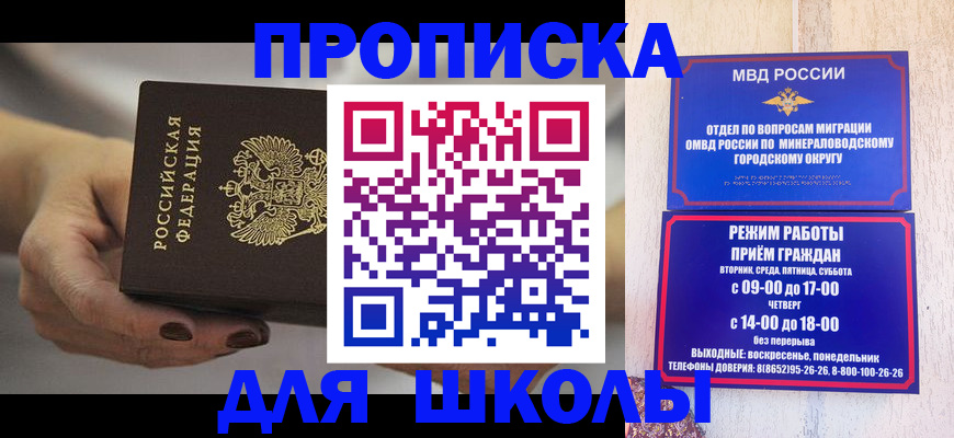 прописка законно в Ревде